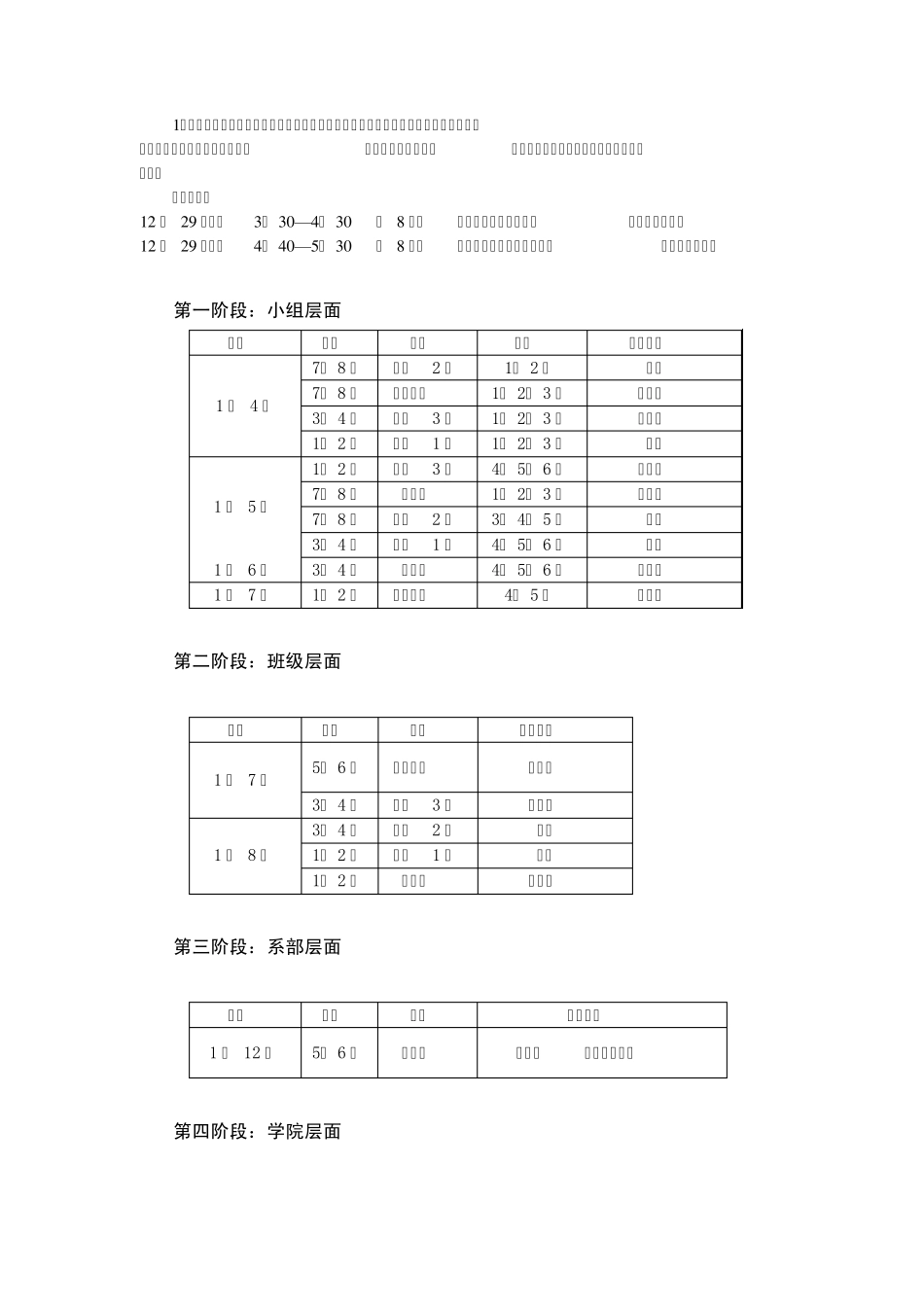 建议以名人名言提出宣传口号_第3页