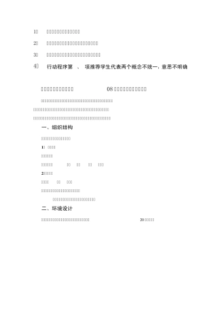 建议以名人名言提出宣传口号