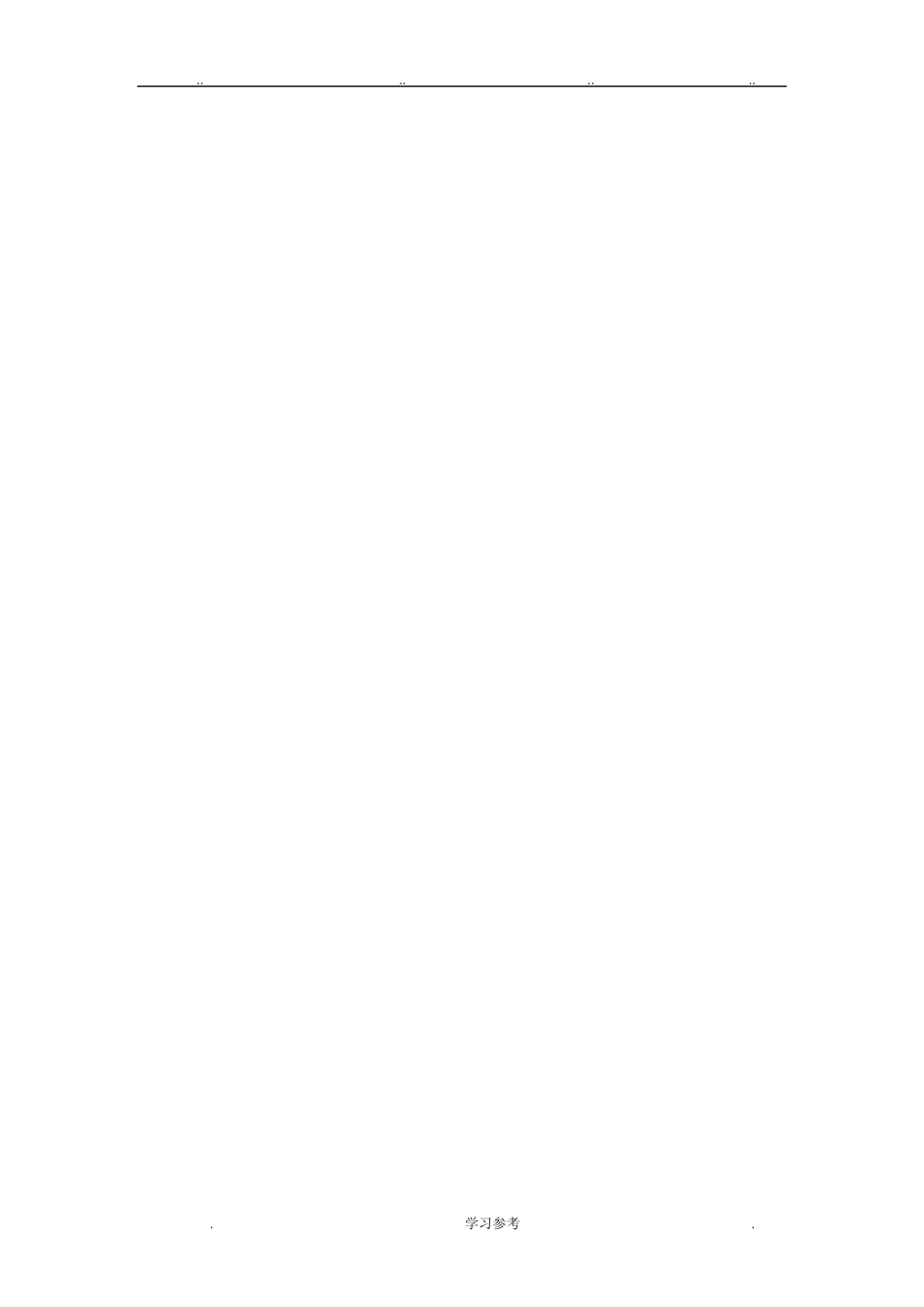 建设工程咨询服务合同示范文本_第2页