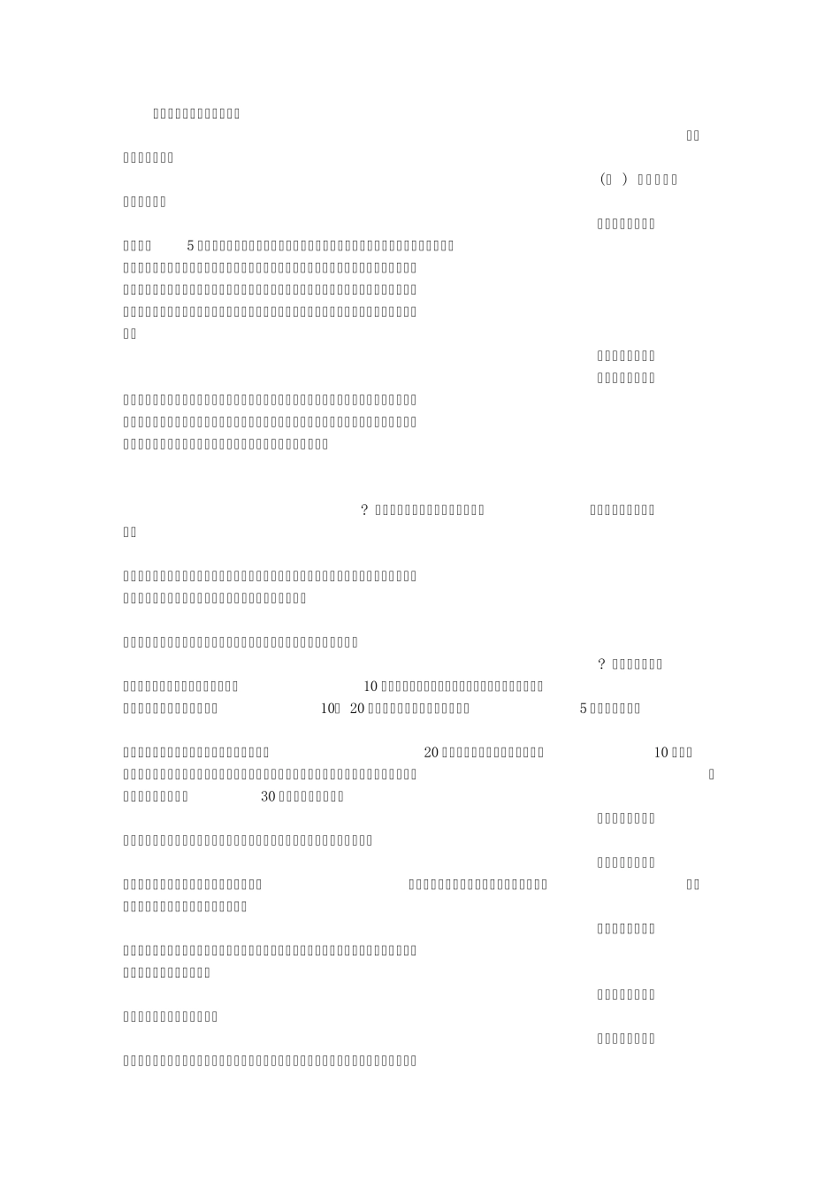 建设工程完工承诺书_第1页