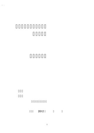 建设工程施工合同钢结构广告牌