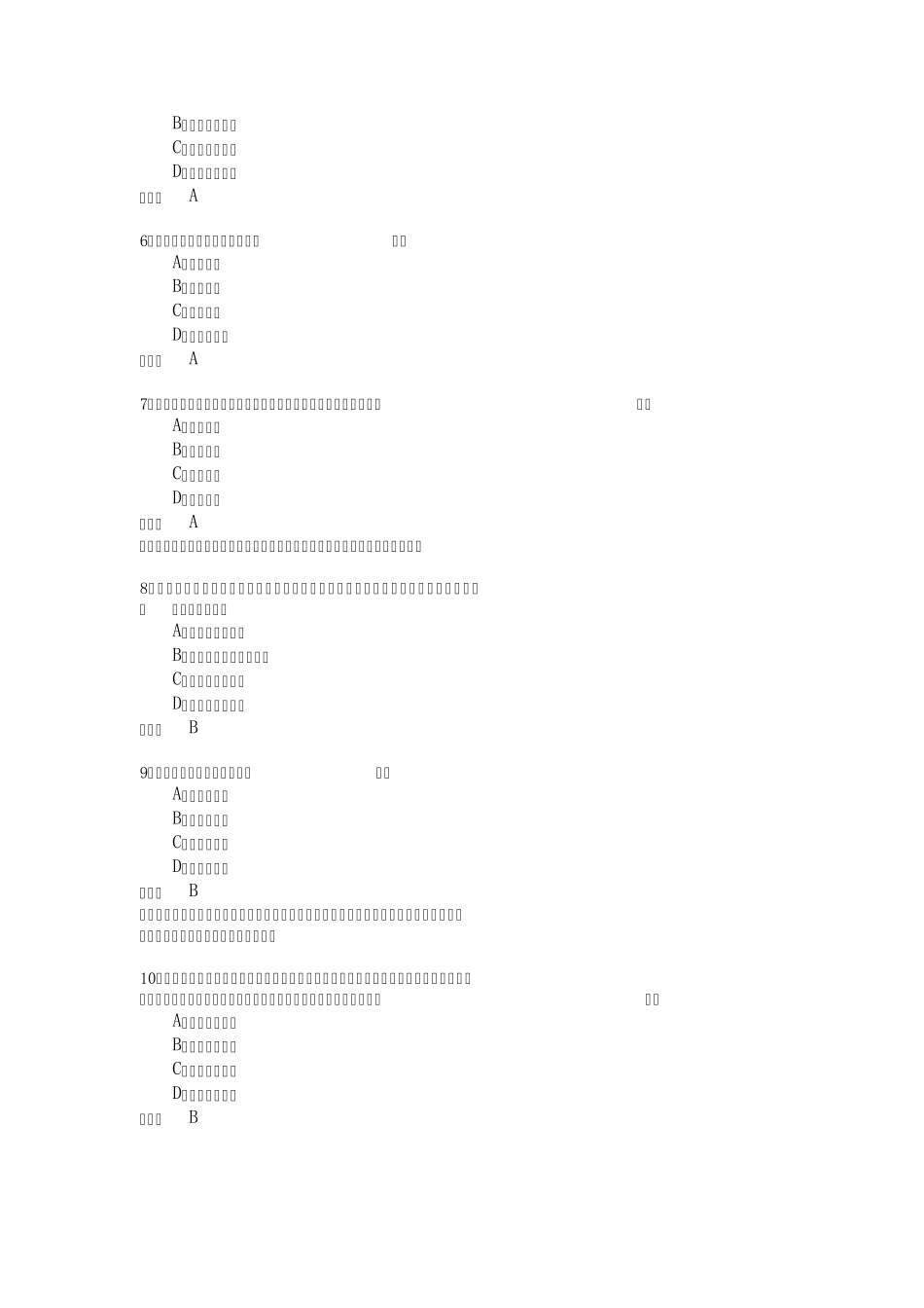 建设工程施工管理(二建)精讲班第39讲讲义_第2页