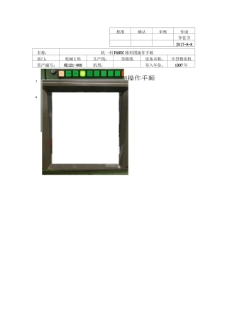 FANUC梯形图查找操作