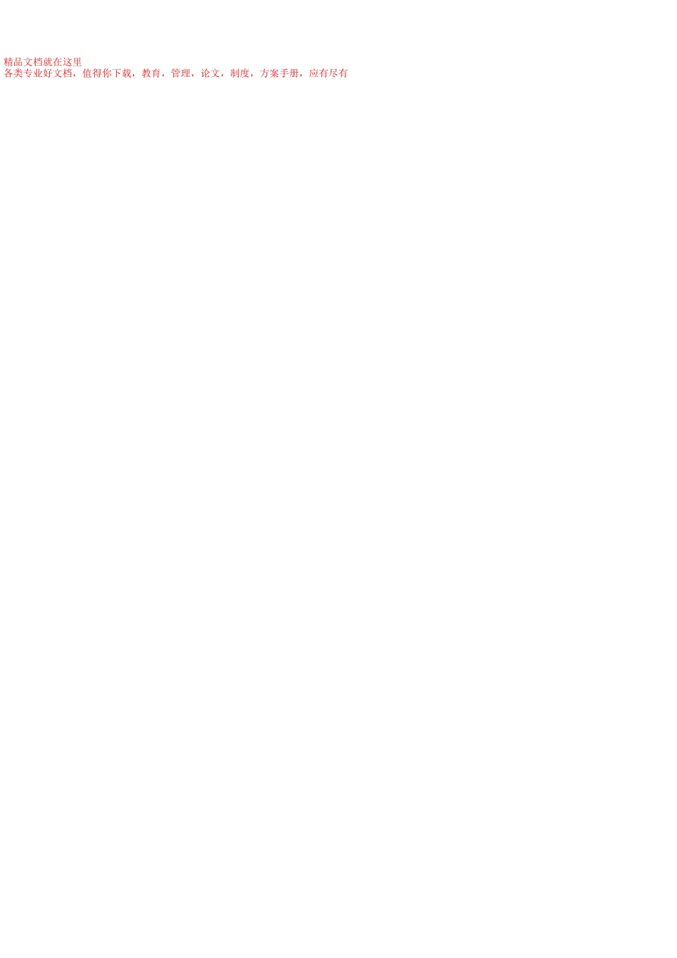 教师综合素质评价实施方案_第3页