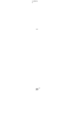 医疗仪器投标书范本