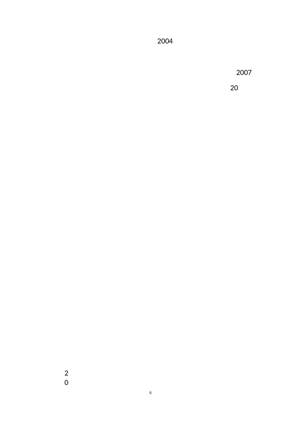 教师支教申请书_第3页