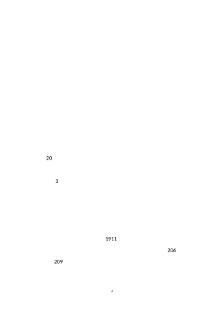 教师支教申请书