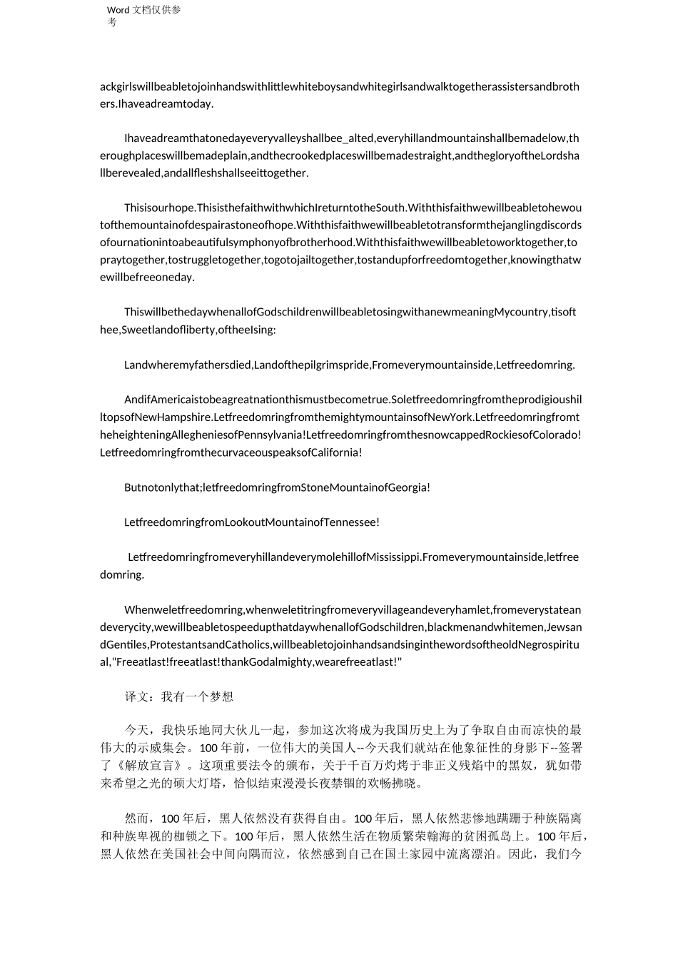 马丁路德金演讲稿_第3页