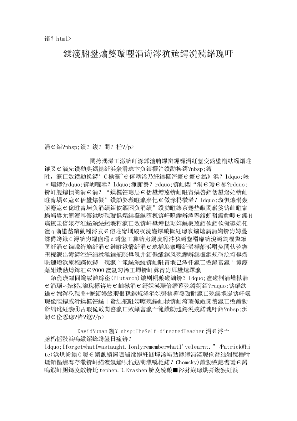 初中生英语自主学习能力的培养_第1页