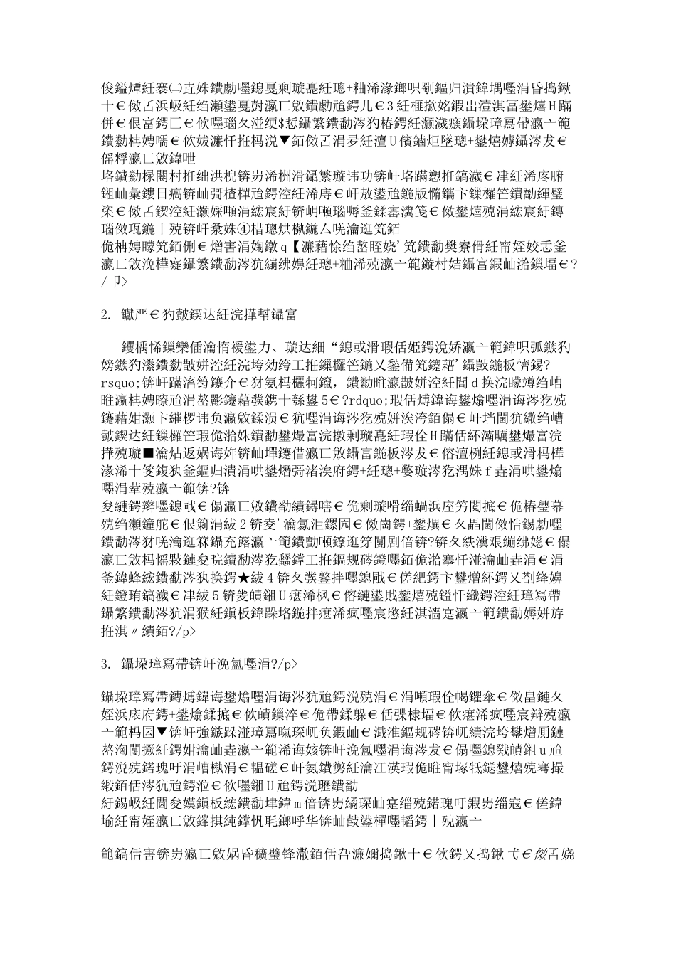 初中生英语自主学习能力的培养_第3页