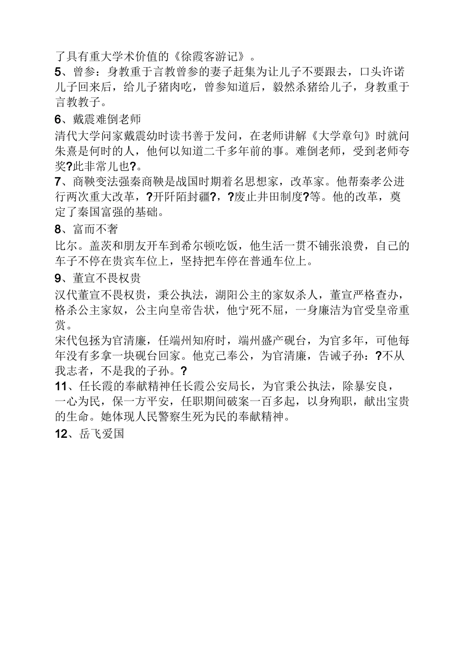 战争作文之战争与和平的作文素材_第3页