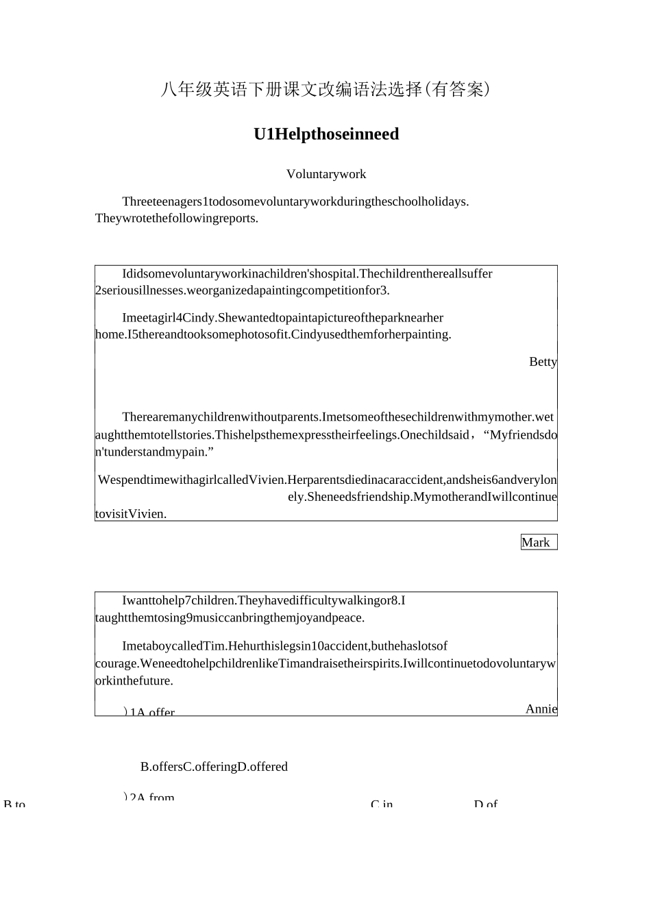 牛津深圳版八年级英语下册课文改编语法选择_第1页