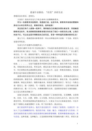 晨诵午读暮省剖析