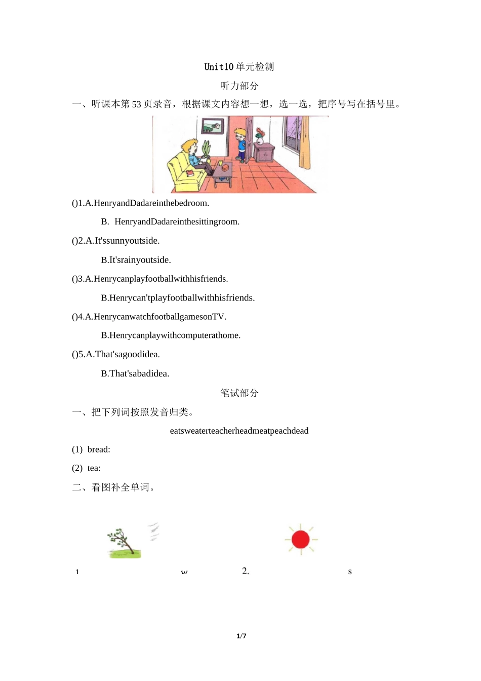 辽师大版英语五年级上册_Unit10_单元检测_第1页