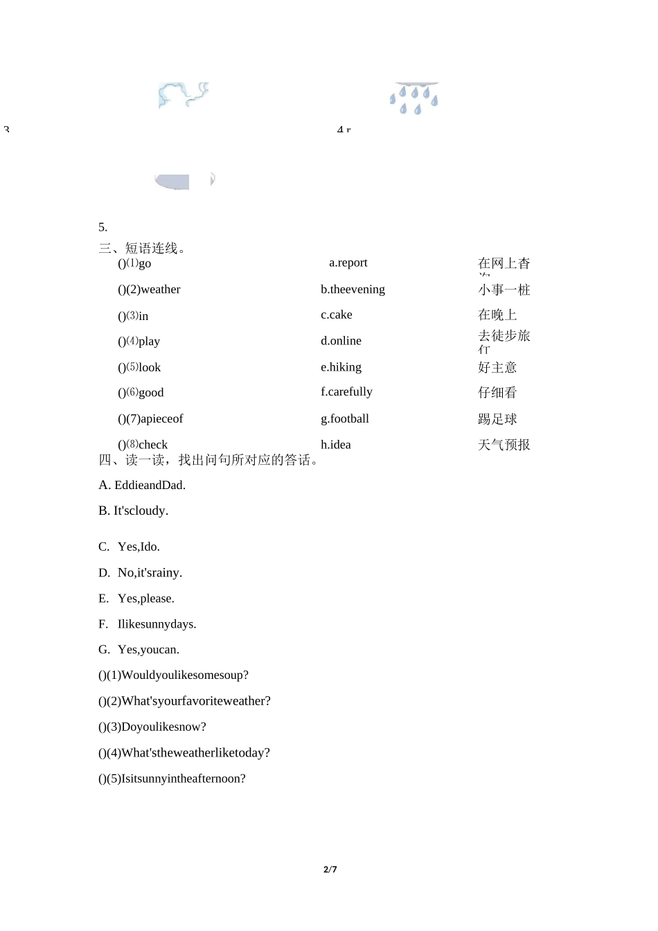 辽师大版英语五年级上册_Unit10_单元检测_第2页
