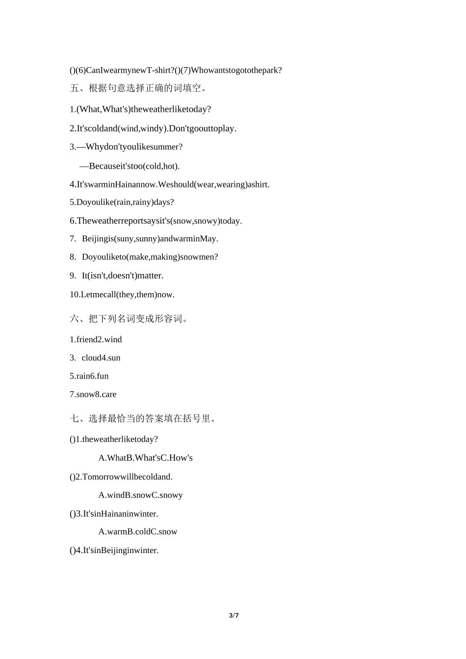辽师大版英语五年级上册_Unit10_单元检测_第3页
