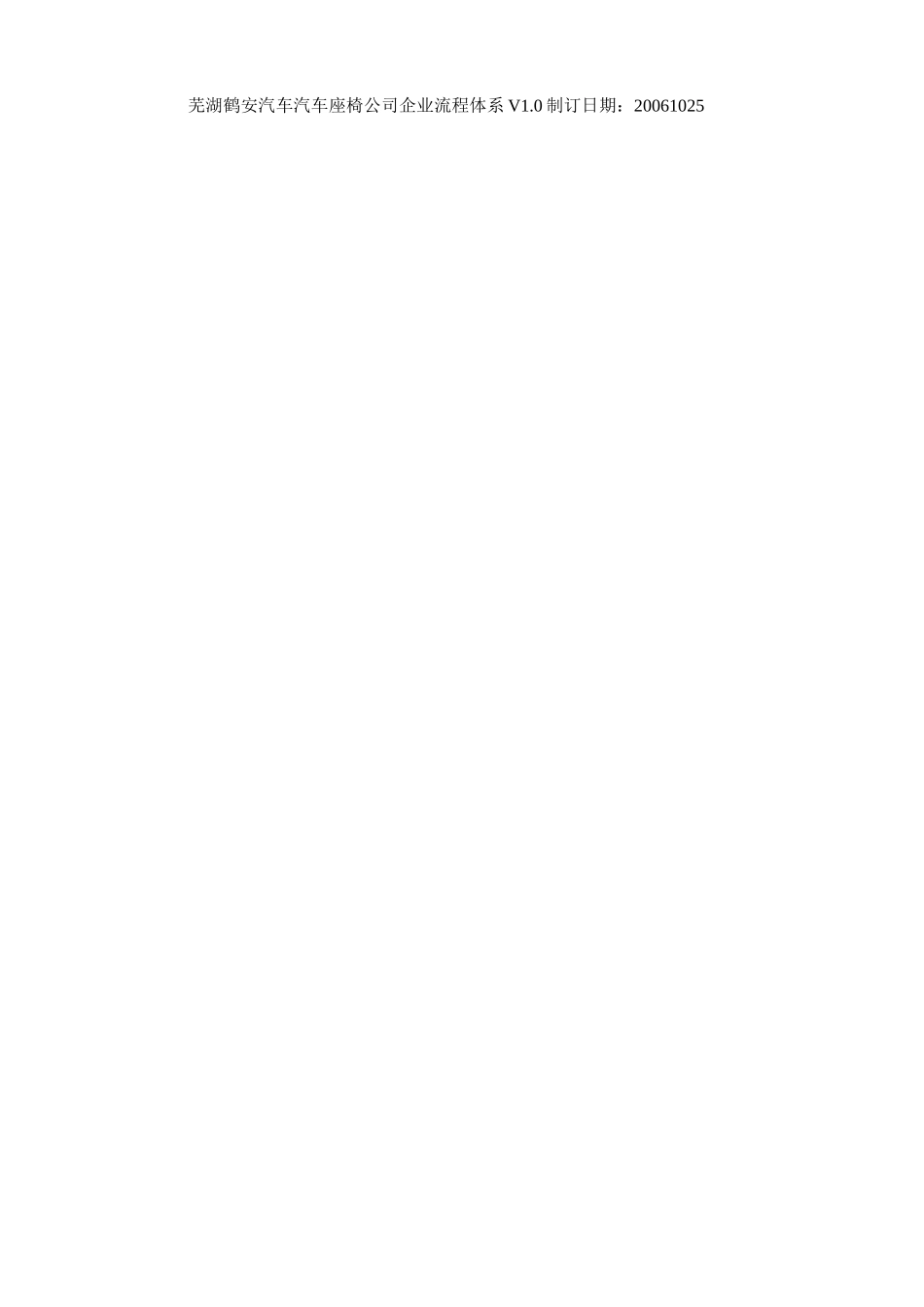 纠正和预防措施_第3页