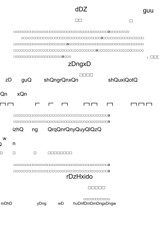 《弟子规》完美打印版