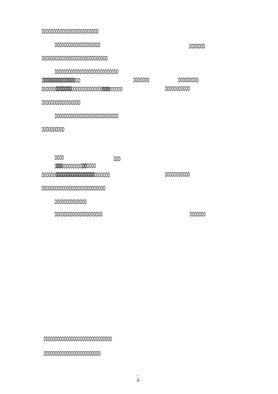 国内保理业务方法论_第2页