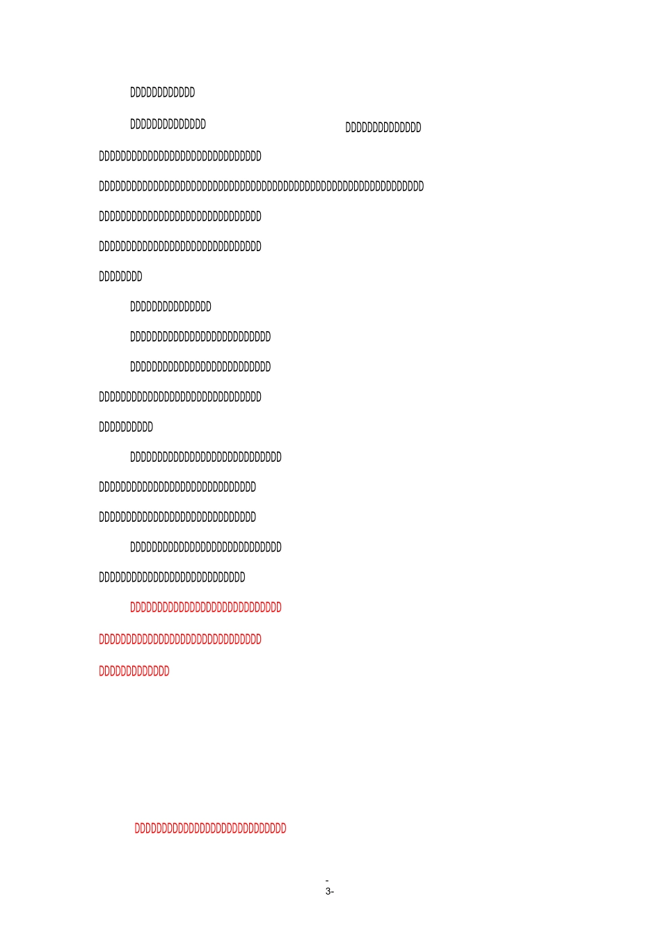 国内保理业务方法论_第3页
