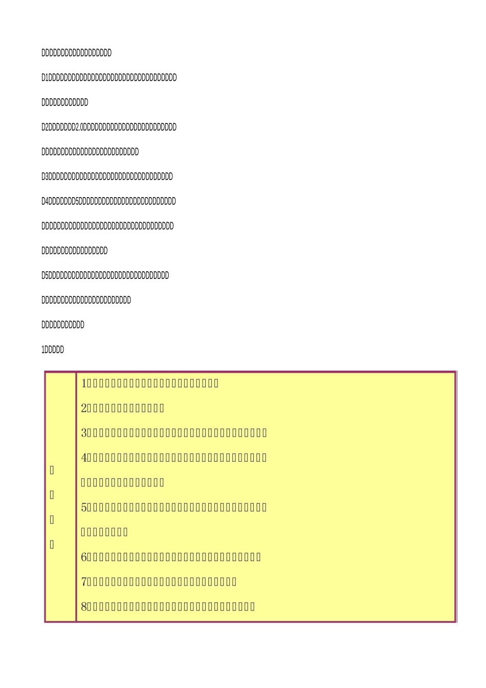 预应力管桩施工组织设计_第3页