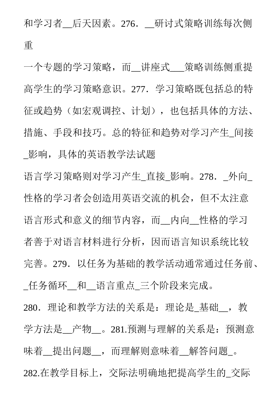 中学英语教材教法试题试题库_第3页