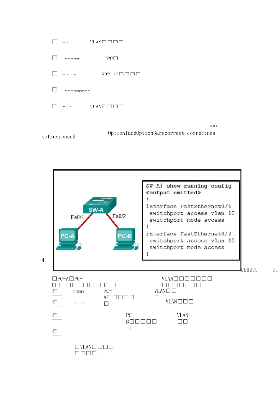 思科第2学期第3章答案_第2页