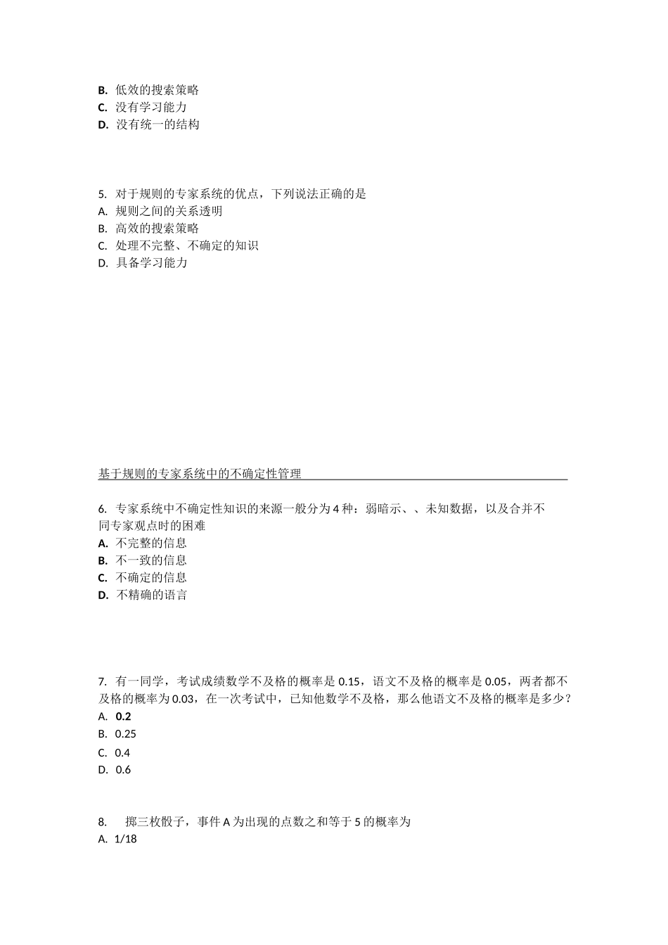 人工智能 经典考试题目,例题_第2页