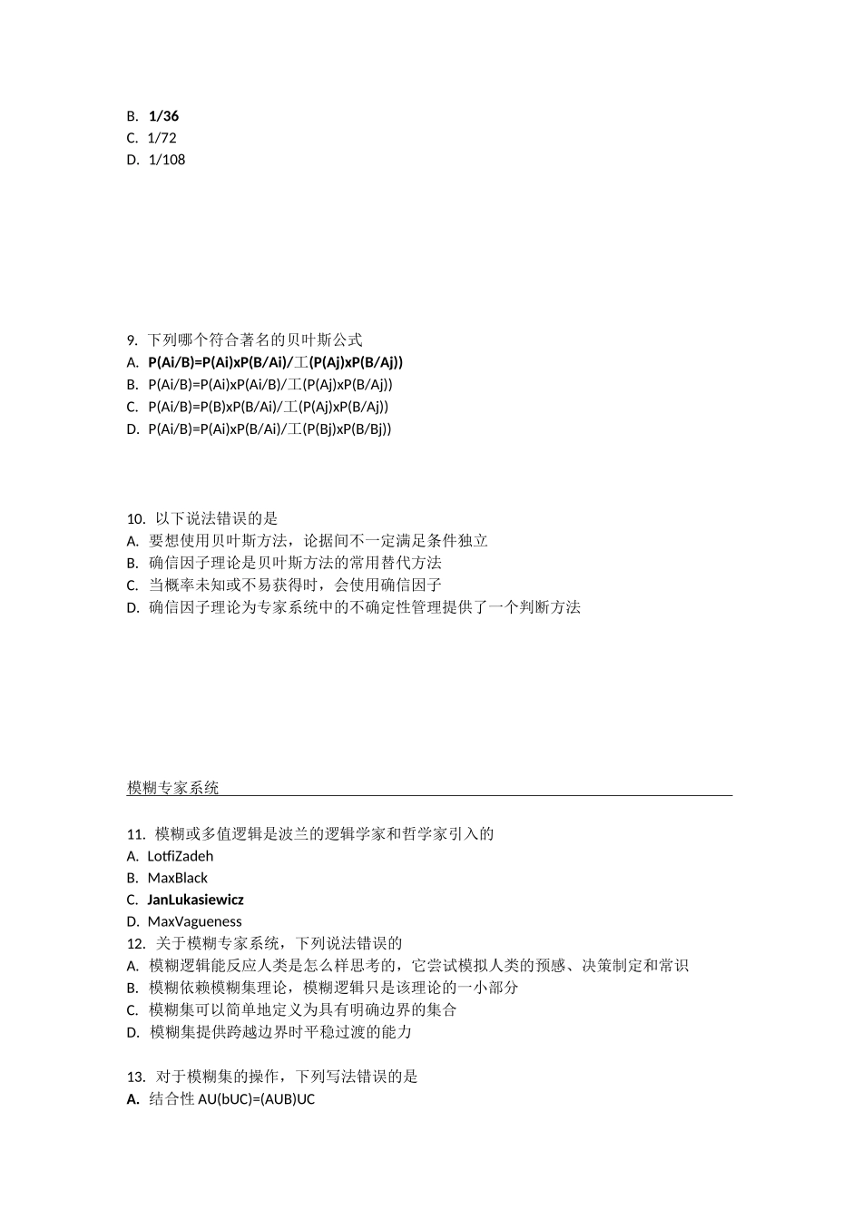 人工智能 经典考试题目,例题_第3页