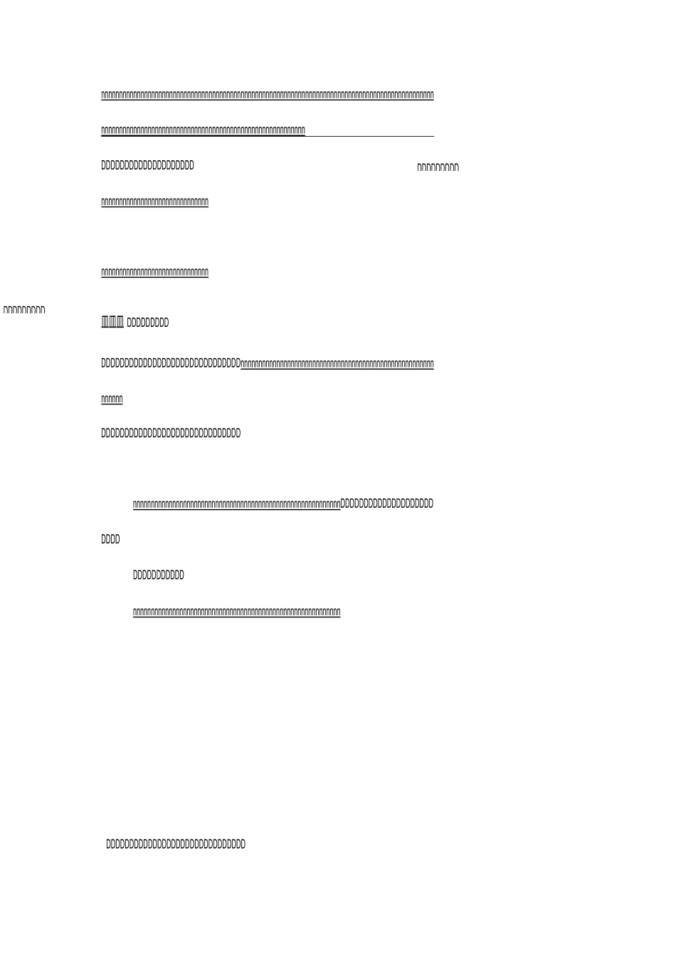 红色经典《林海雪原》读后感_第3页