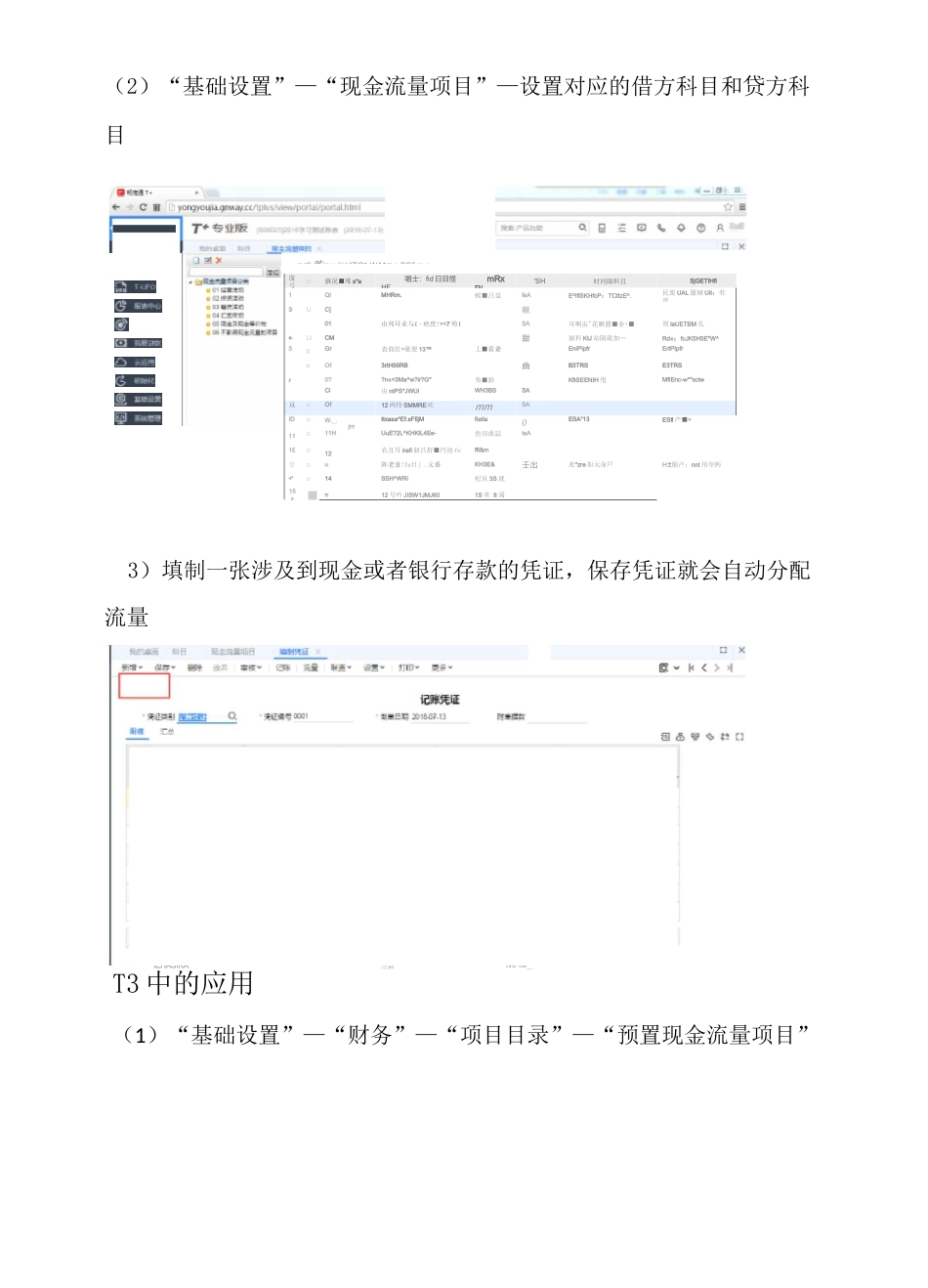 T3与T+对比_第3页