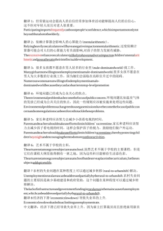 (完整)雅思高分翻译练习--答案