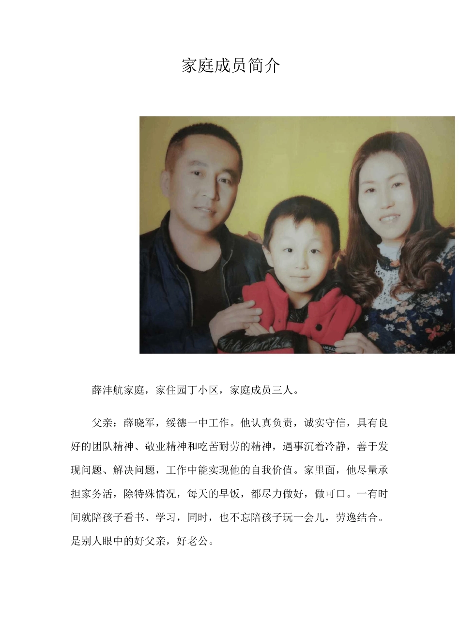 家庭亲子读书计划_第1页