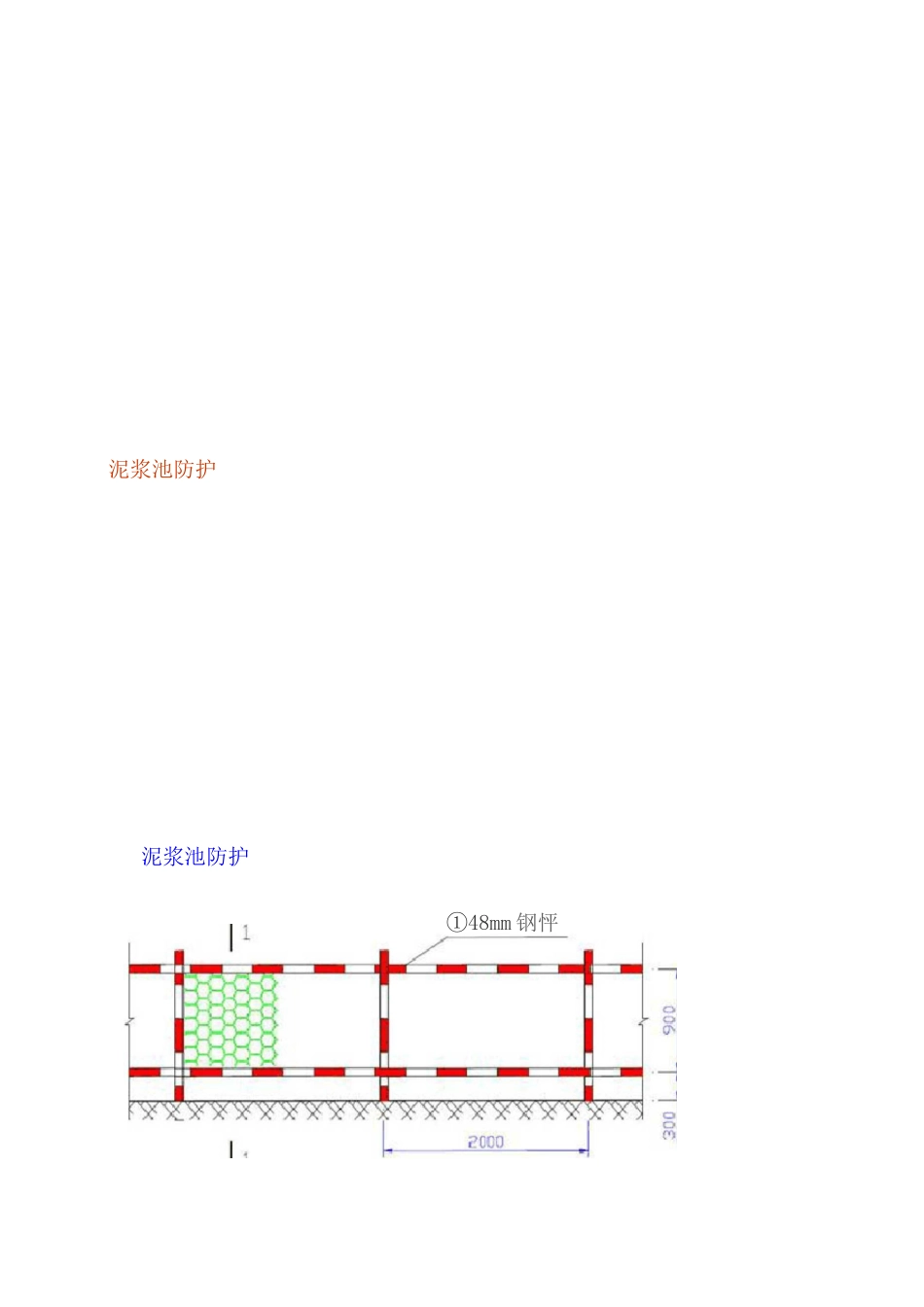 桥梁工程施工安全标准化图文详解汇总_第2页