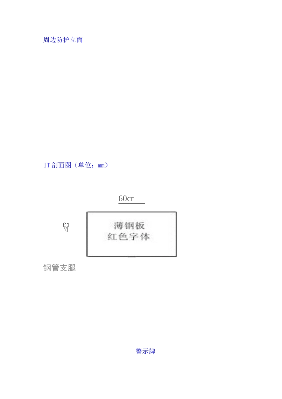 桥梁工程施工安全标准化图文详解汇总_第3页