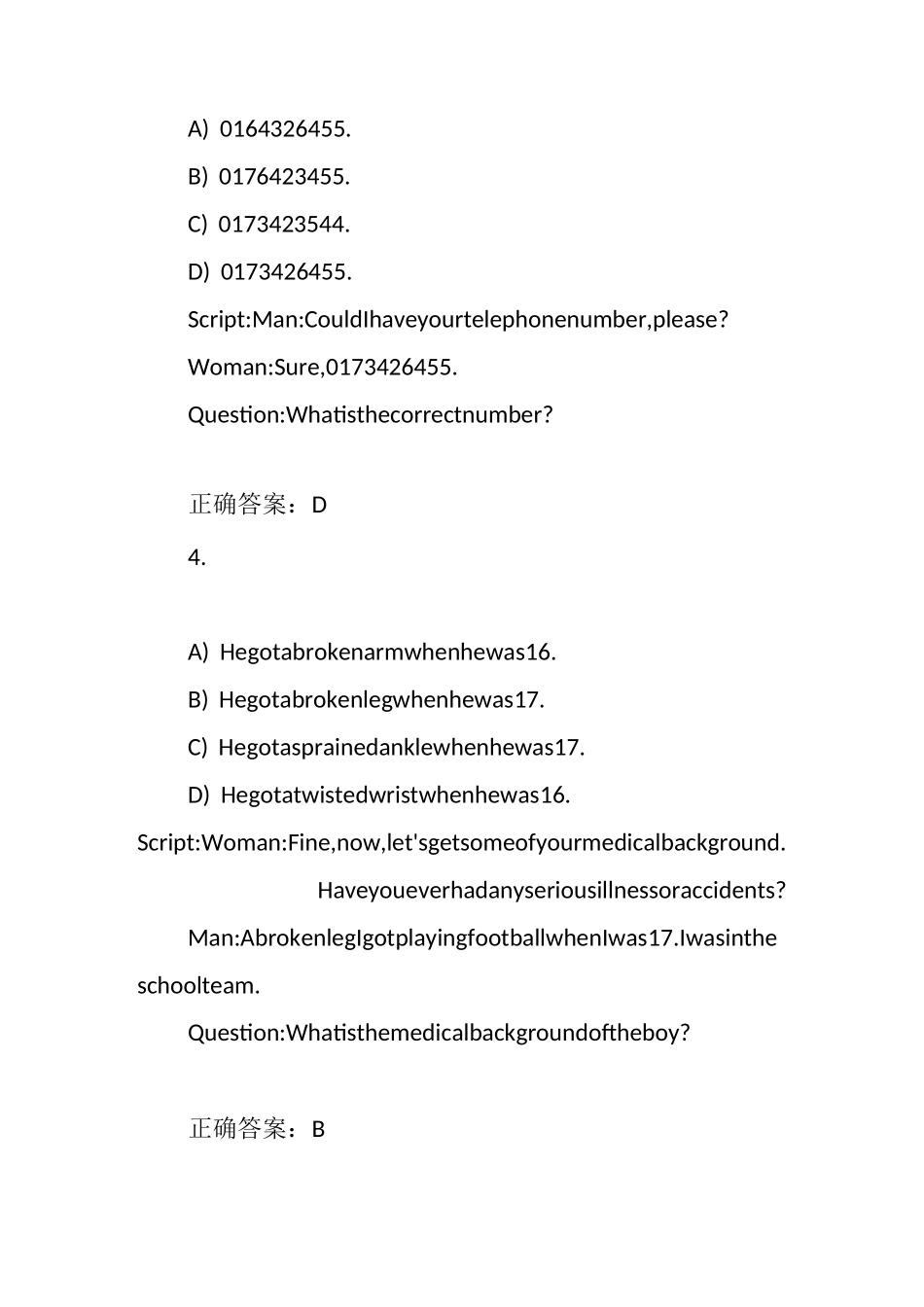 新理念英语上机测试(华工版)B4U1-A_第3页