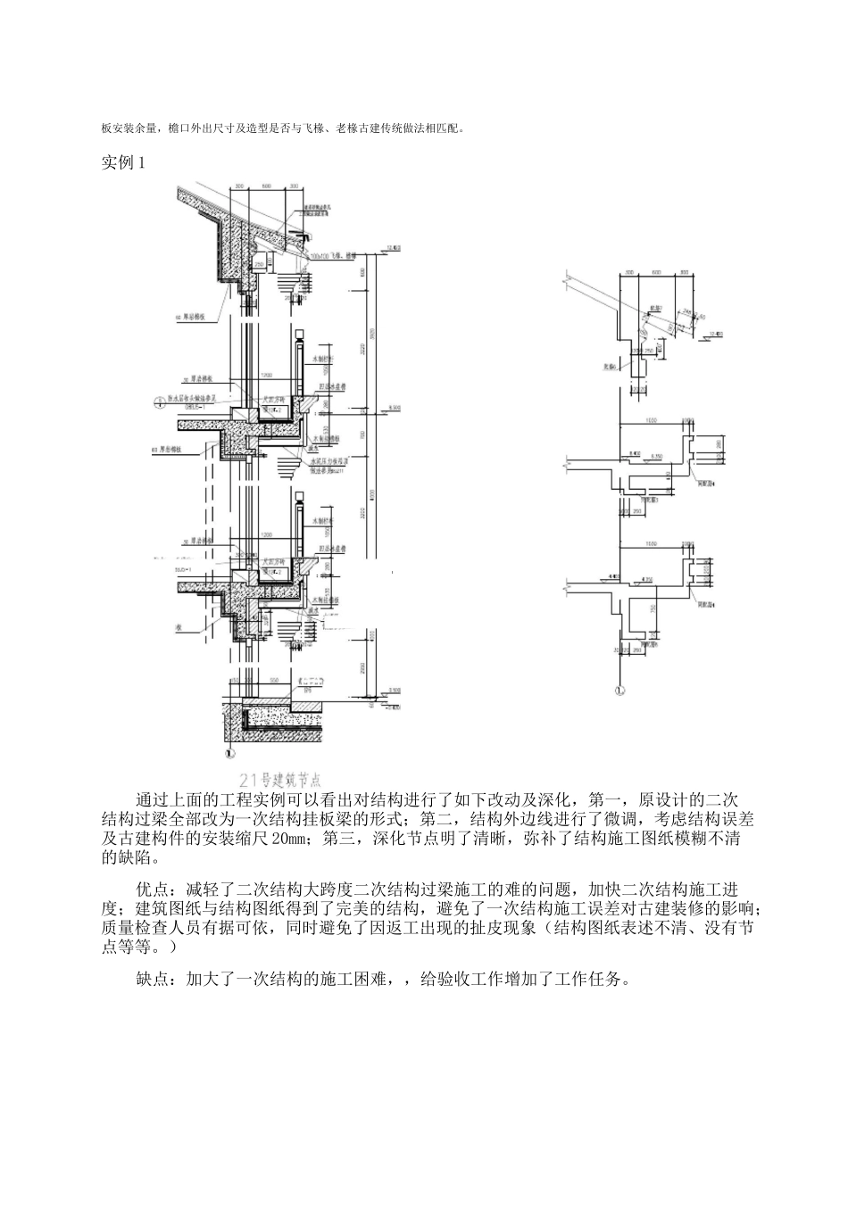 停泥砖砌筑技术总结_第3页