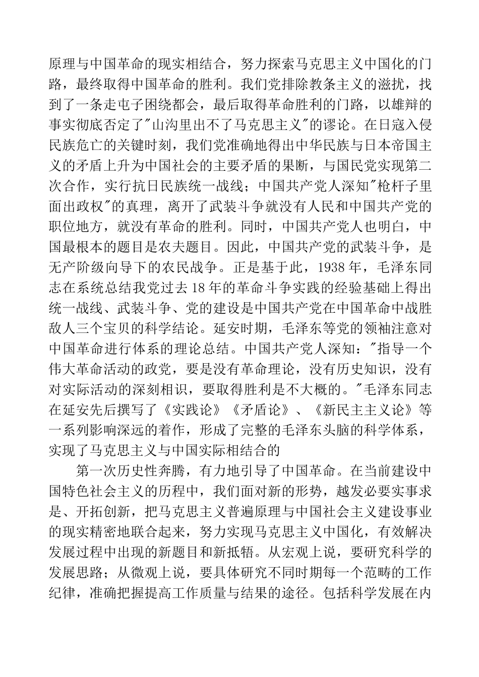 延安参观学习感悟_第3页