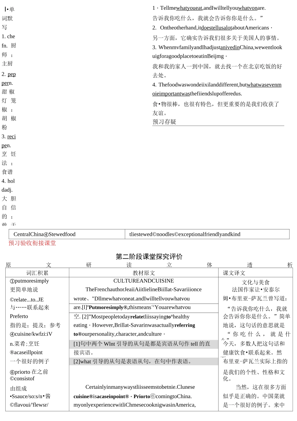 2020人教选择性必修2 unit 3_第3页