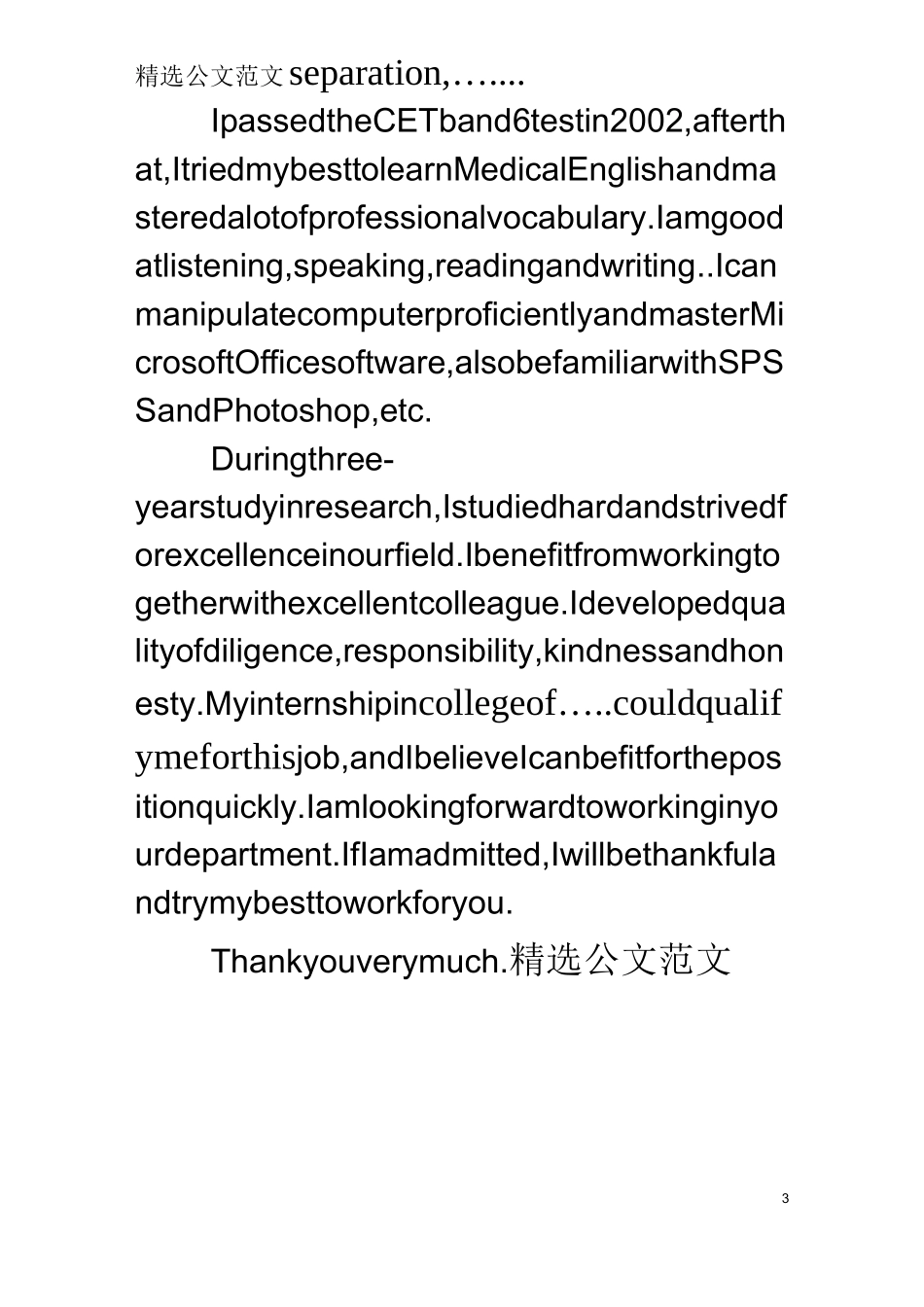 医生英文自我介绍_第3页