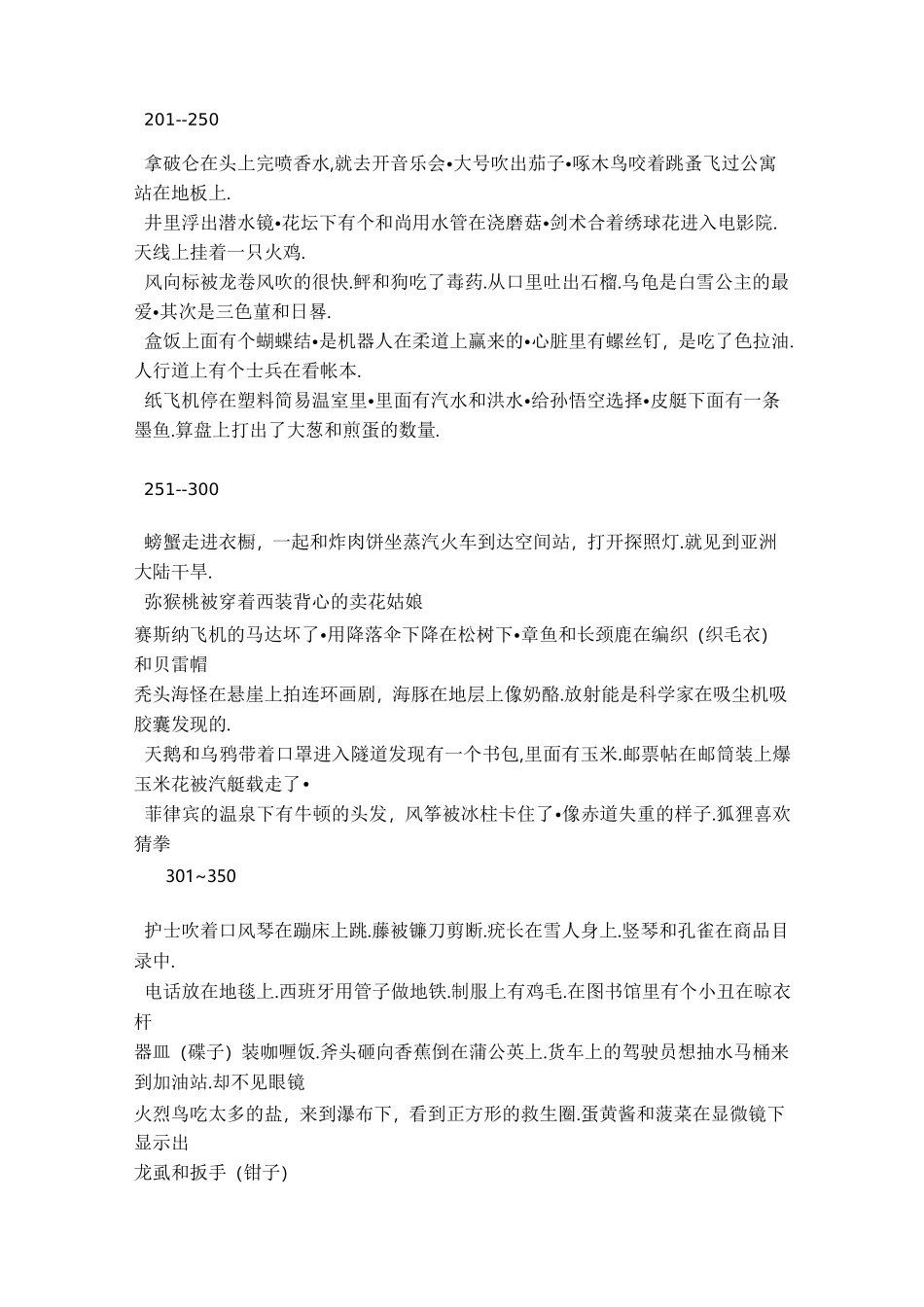 1000图记忆串联故事要点_第3页