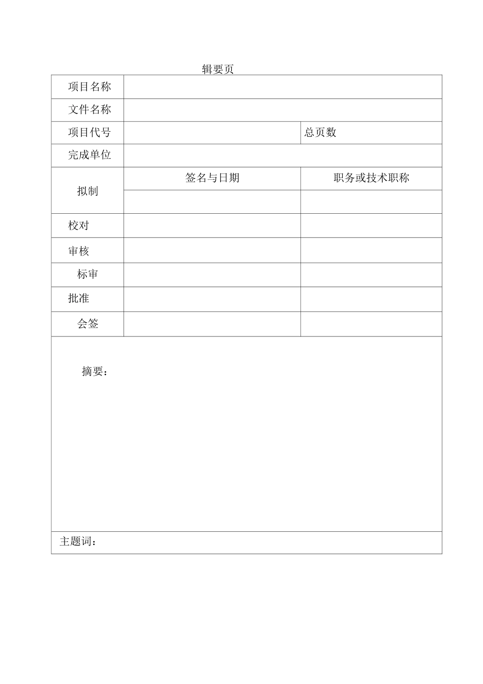 软件开发计划_第3页