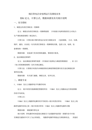 自动化计算公式