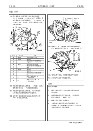 自动变速驱动桥