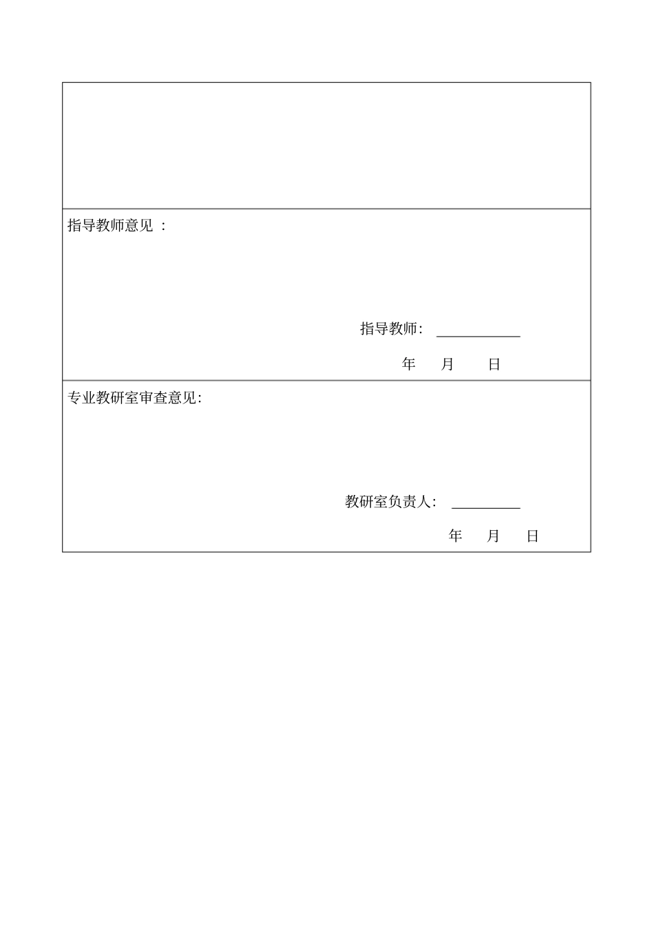 自动售货机开题报告_第3页
