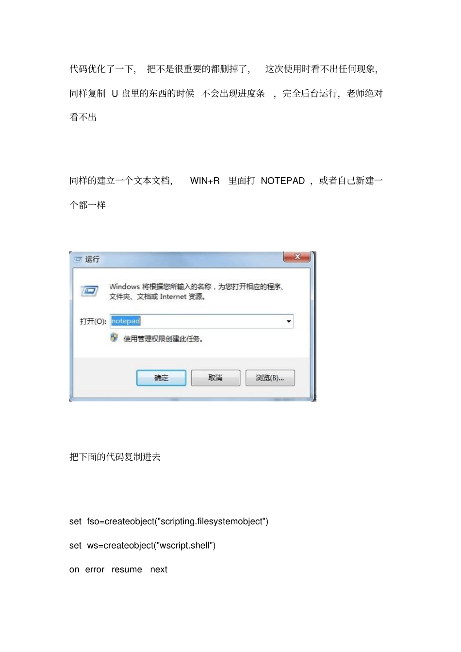 自动复制把U盘里的东西复制到电脑上去_第1页