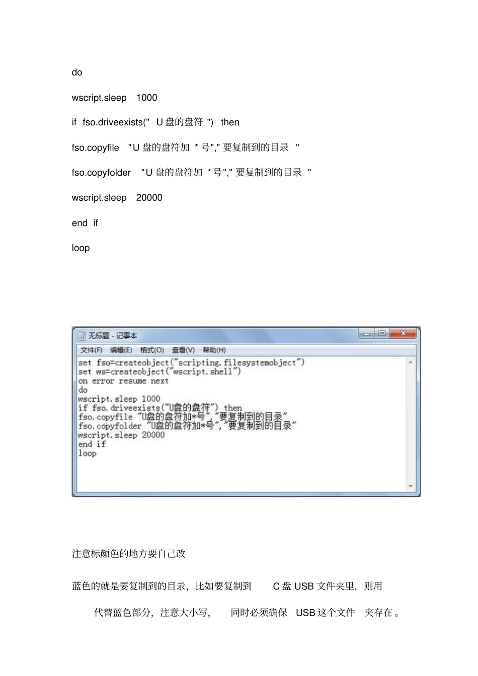自动复制把U盘里的东西复制到电脑上去_第2页