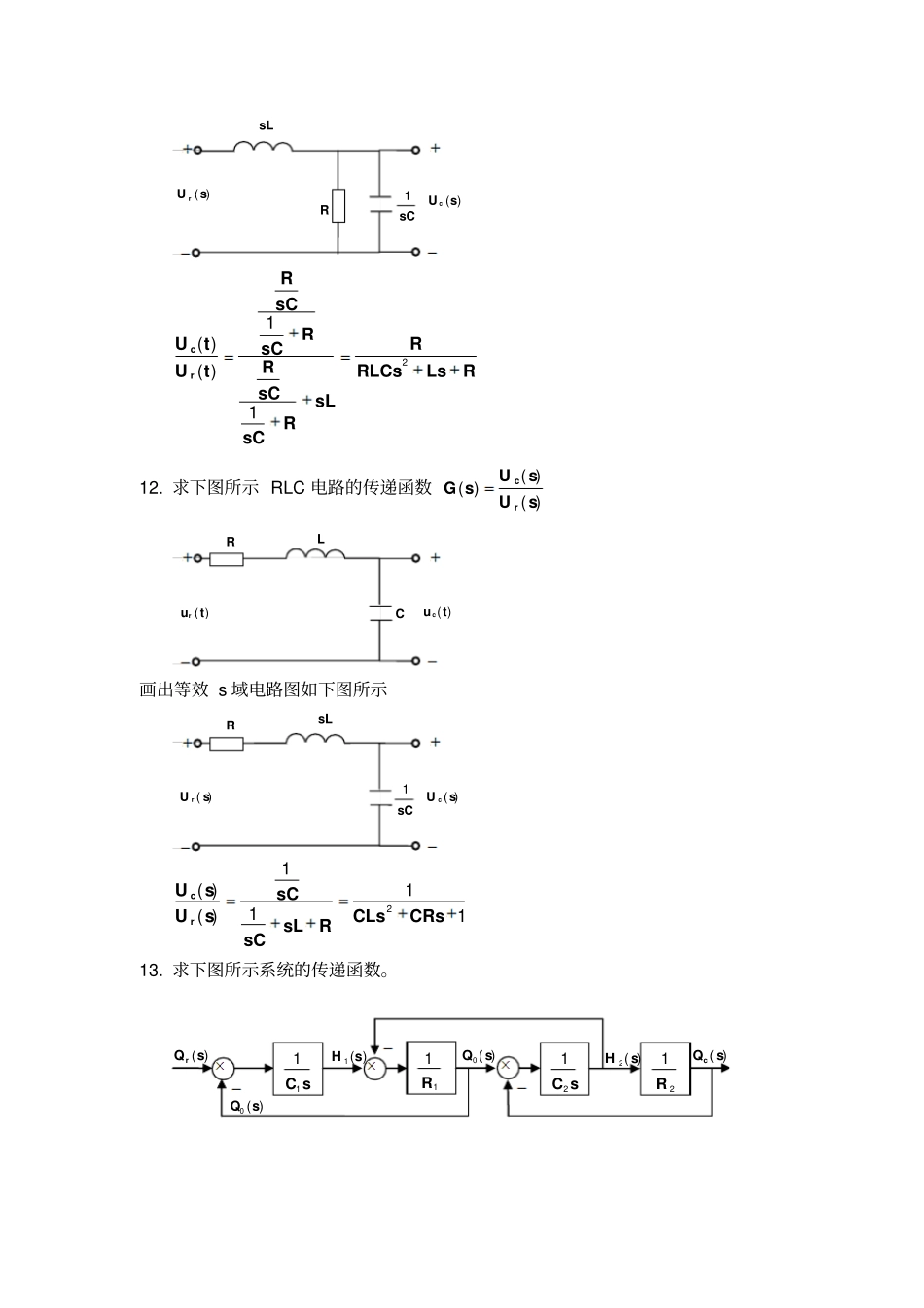 自动控制原理期末习题资料_第3页