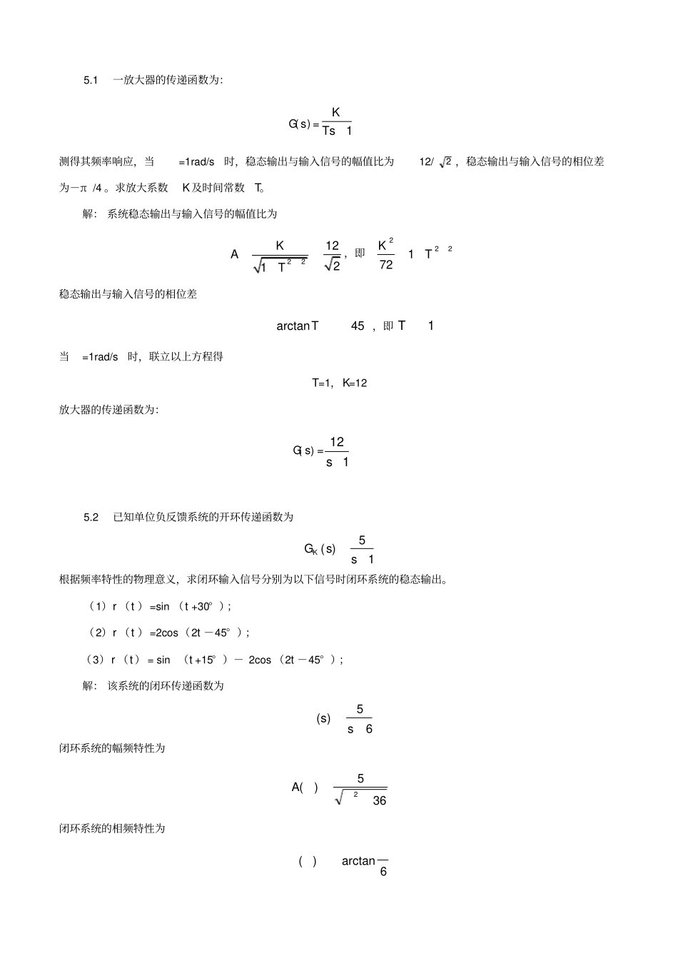 自动控制原理第2版余成波-张莲-胡晓倩习题全解及MATLAB试验---习题解答_第2页