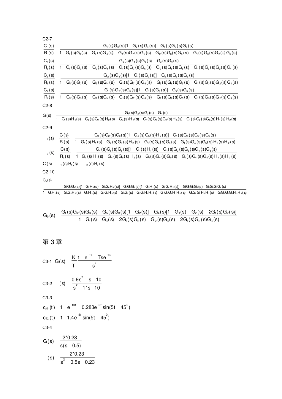 自动控制原理谢克明第三版部分习题答案_第2页